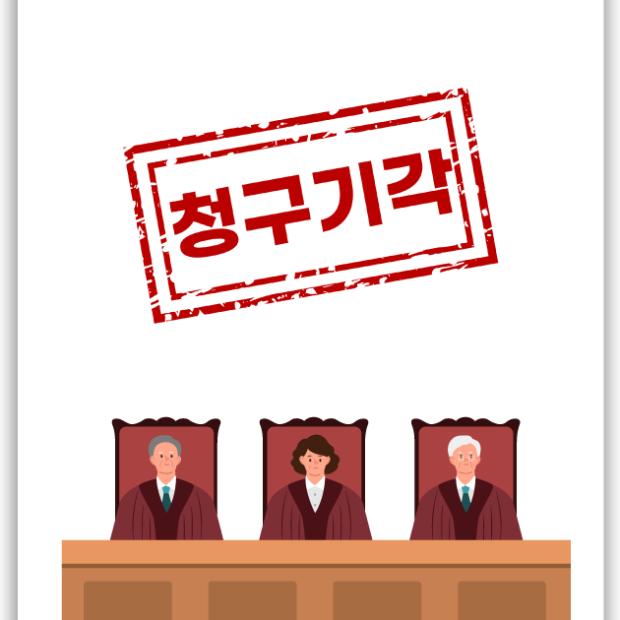 [민사 · 행정 · 기타 민사] 사해행위취소