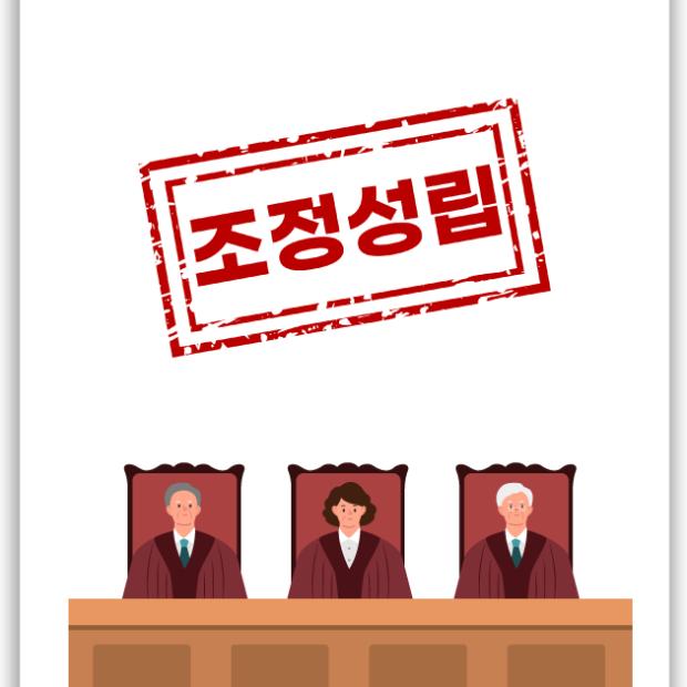 [가사 · 이혼] 재산분할 청구