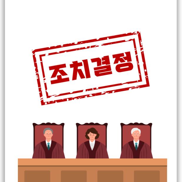 [형사 · 성범죄] 스토킹