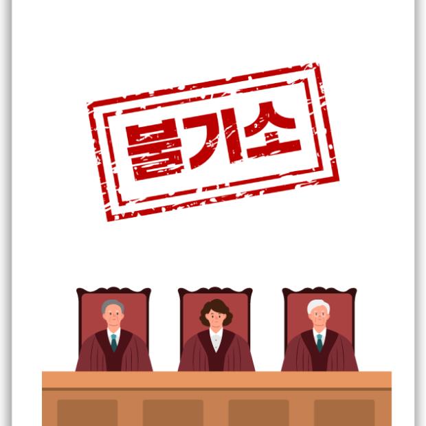[형사 · 성범죄] 강제추행